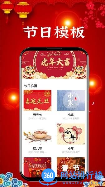 新年贺卡app下载
