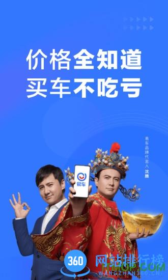 易车极速版下载