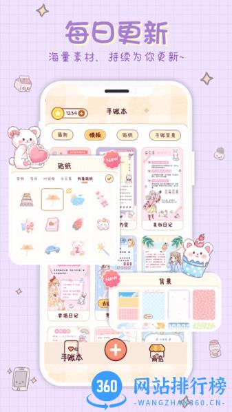 小小手账app v1.6.5安卓版 1