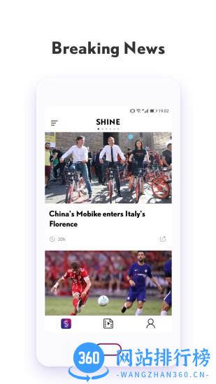 上海日报shine app v2.5.6安卓版 0