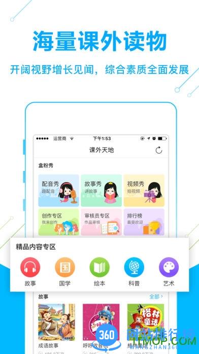 纳米盒小学英语苏教版 v10.11安卓版 1