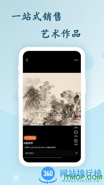 艺术融媒体 v5.23.0安卓版 0