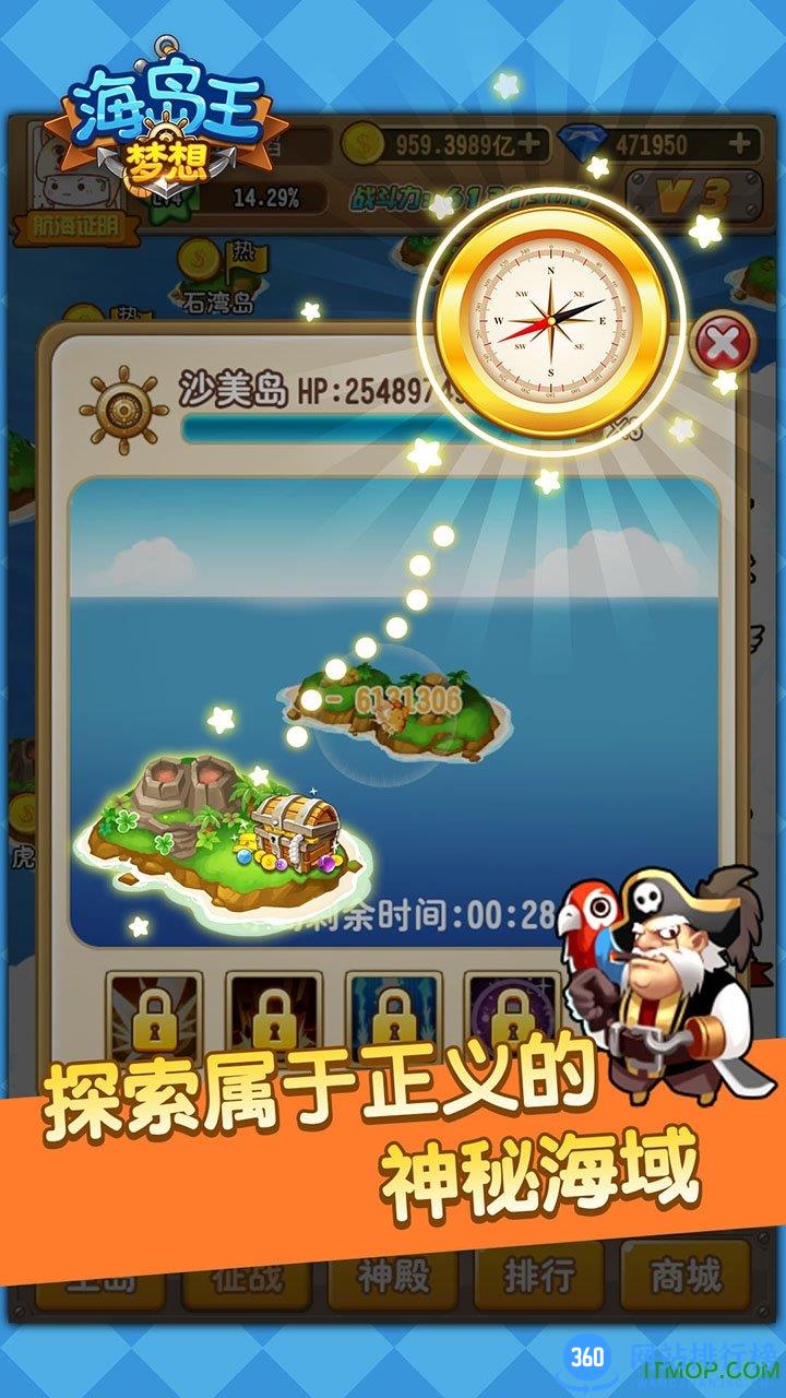 梦想海岛王内购破解版 v1.0.4 安卓无限钻石金币版 0