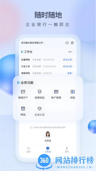 众邦E企通软件