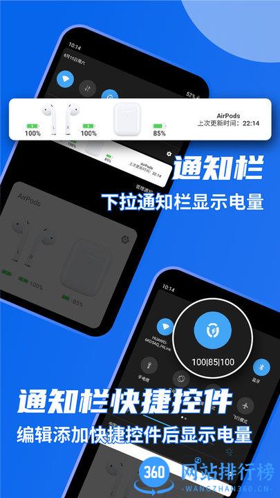 andpods(airpods耳机电量查询) v3.5.3安卓版 1