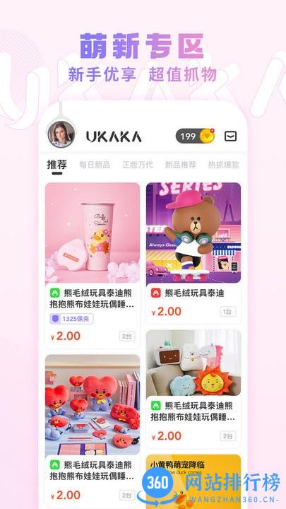 ukaka app
