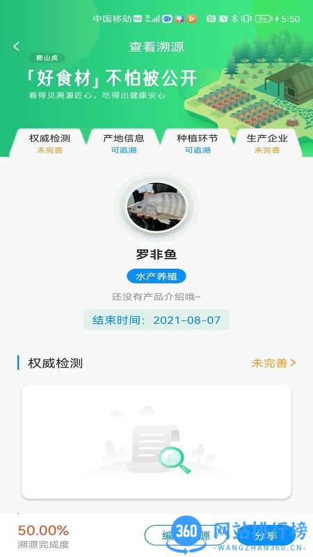 八爪鱼智慧养殖最新版 v3.10 安卓版 1