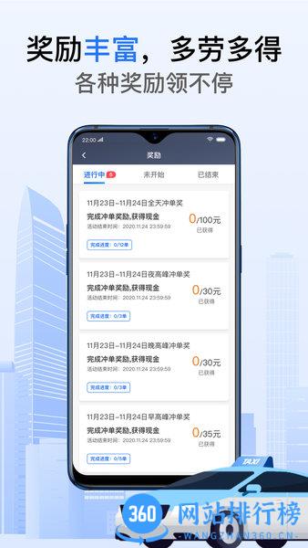 好的出租联盟平台 v5.80.5.0007 安卓版 3