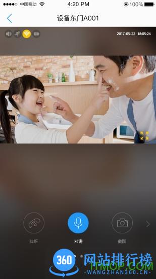 Onecam下载