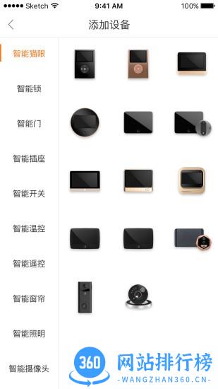 叮咚智家商城 v3.07.064 安卓版 2