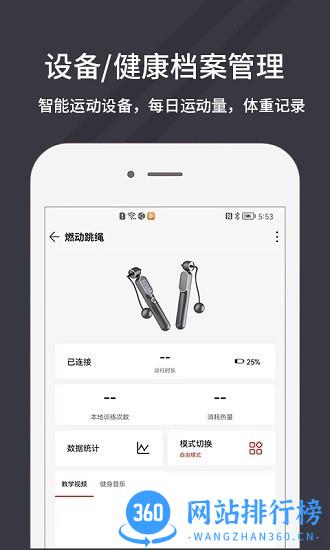 万达康运动手机版 v1.0.22安卓版 2