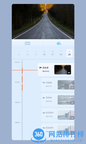 5G看家app