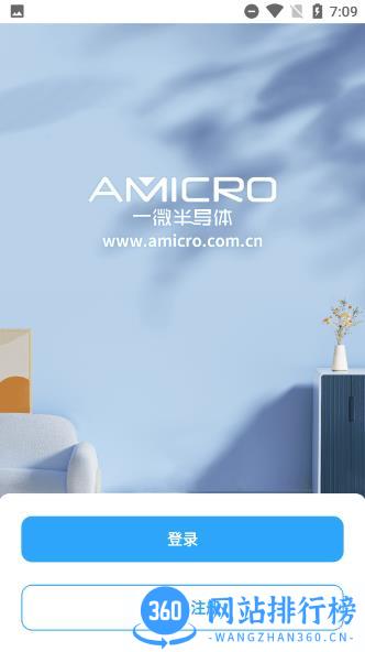 Amicro Smart v2.2.1官方安卓版 2