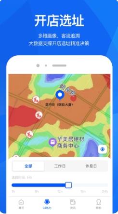 E客流 v0.5.3 官方安卓版本 0