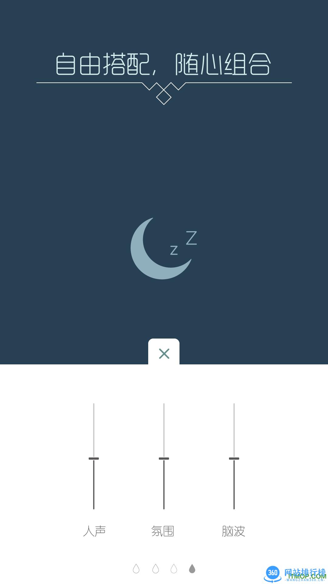 心潮减压已购版 v5.1.24安卓免费版 1