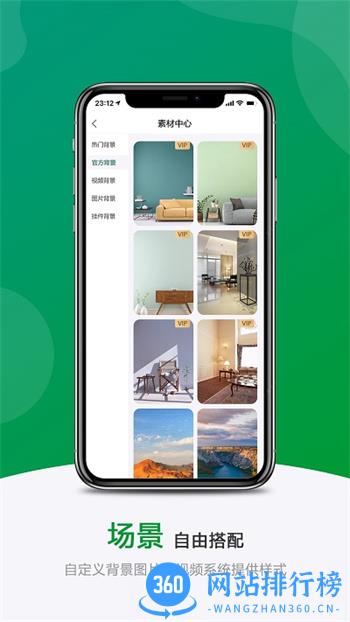 绿幕助手app v5.4.3 安卓版 1