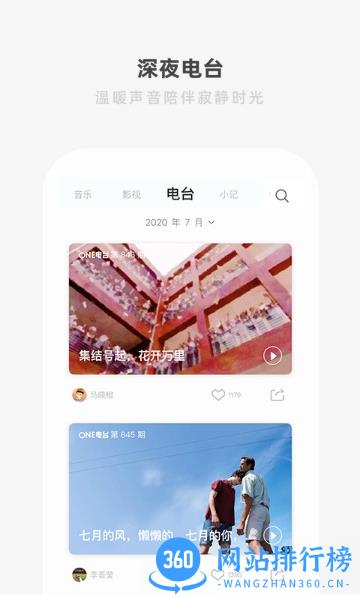 one一个就够了 v5.4.0安卓最新版 3