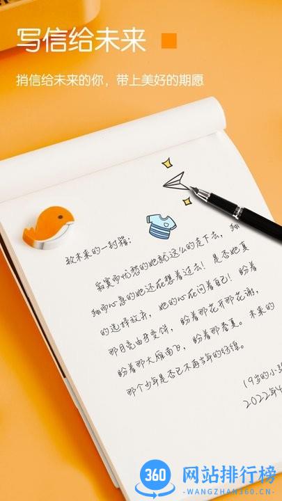 小纸条时间管理软件