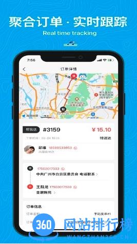 抖送聚合配送平台 v3.19.4安卓版 2