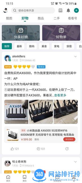 酷安v12精简版最新版 v13.3.4 安卓版 2