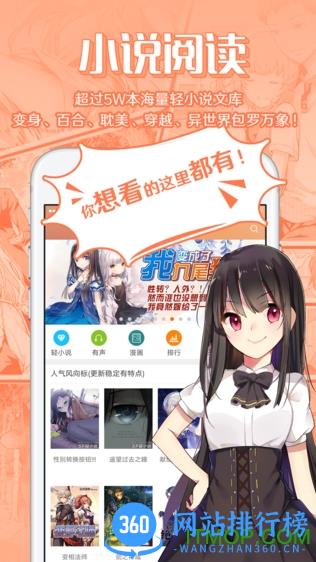 菠萝包轻小说旧版 v5.0.26安卓版 2