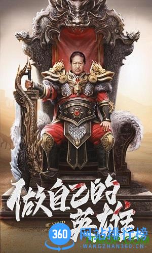 王城英雄主宰服手游 v3.69 安卓版 2