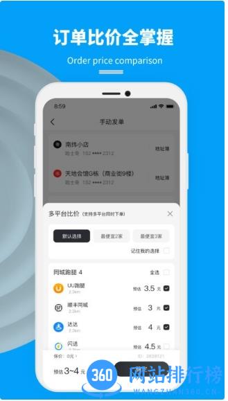 抖送商家版app v3.19.4安卓版 1