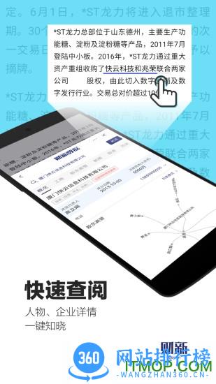 财新手机客户端 v8.1.5安卓最新版 2