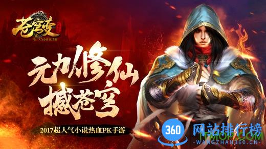 苍穹变官方正版