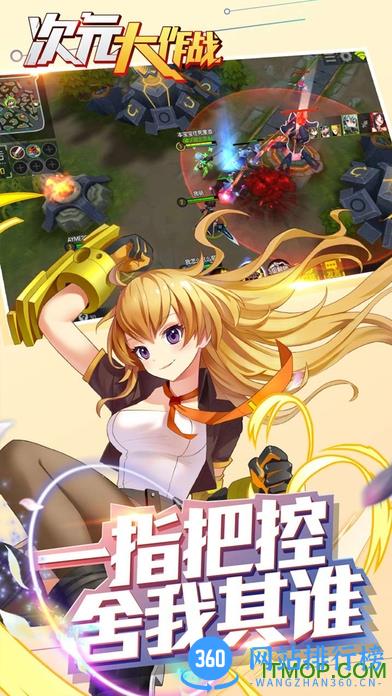 果盘版次元大作战手游 v2.16 官网安卓版 3