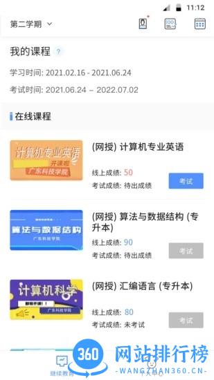 博学BX app