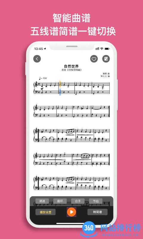 虫虫钢琴手机版 v5.1.0安卓官方版 0
