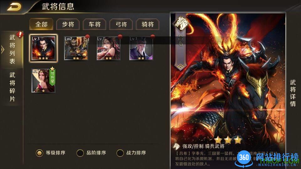 腾讯真龙霸业 v1.6.1 安卓版 3