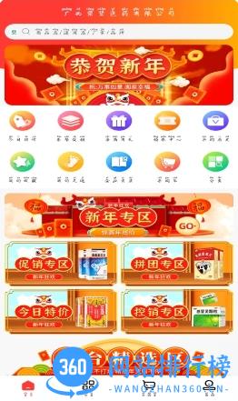 荣贤医药 v1.1 官方安卓版本 2