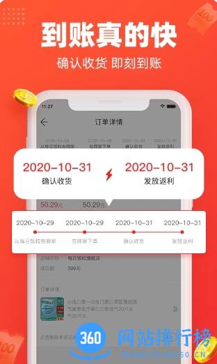 每日饭粒 v3.3.3 官方安卓版本 2