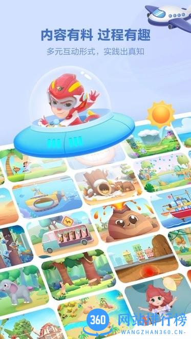 洪恩十万问app v3.7.0安卓版 3