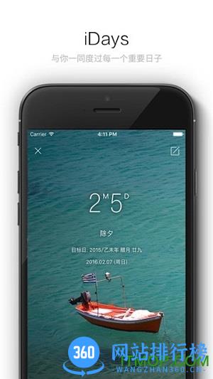 iDays纪念日 v2.2.9安卓版 3