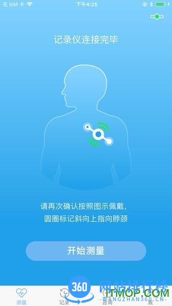 数维康心电 v1.9.86.0安卓版 0