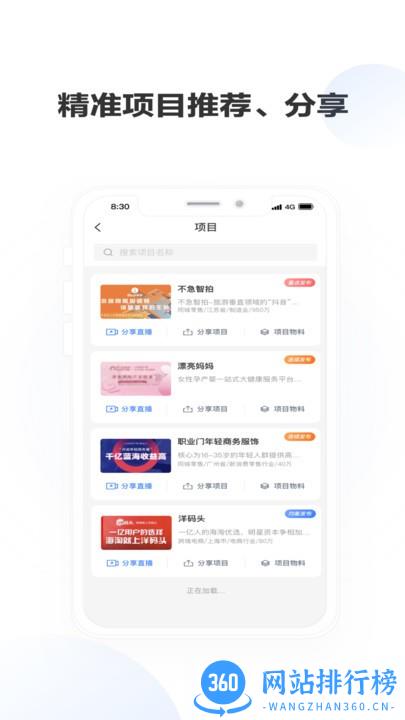 老板帮app v2.7.0安卓版 2