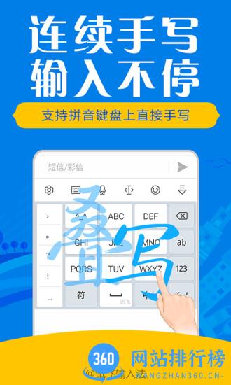 讯飞输入法小米最新版下载
