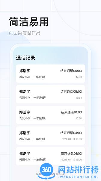 希沃魔方手机版 v1.3.22 安卓版 3
