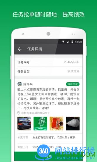 住这儿/助这儿万科最新版 v5.5.40安卓最新版 2