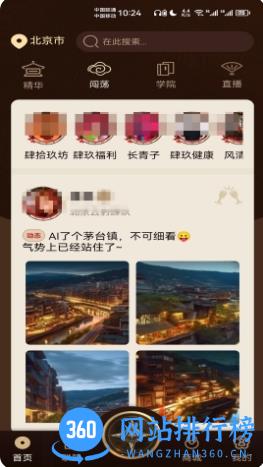 肆玖合伙人 v1.7.5 官方安卓版本 2