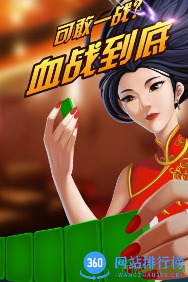 单机四川麻将免费版手机版 v1.3.0 安卓版 1
