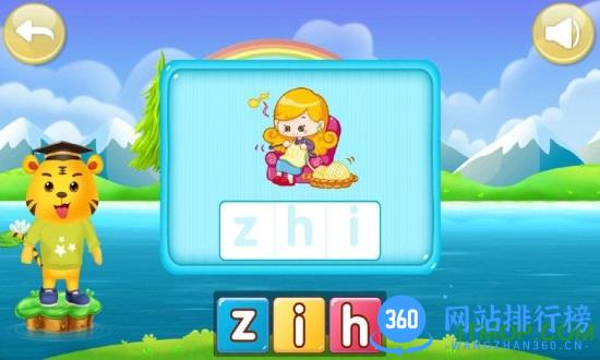 儿童学汉语拼音软件 8.2安卓版 2