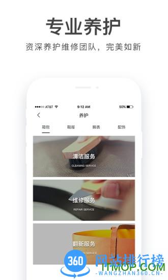 胖虎奢侈品最新版 v5.0.8 安卓最新版 1