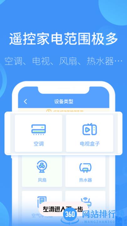 空调遥控器家用版 v2.9安卓版 3