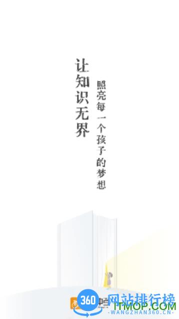 汇中考app v2.2.5安卓版 2