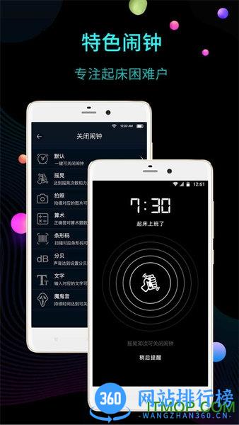 锁屏时钟软件 v12.7.45安卓版 1