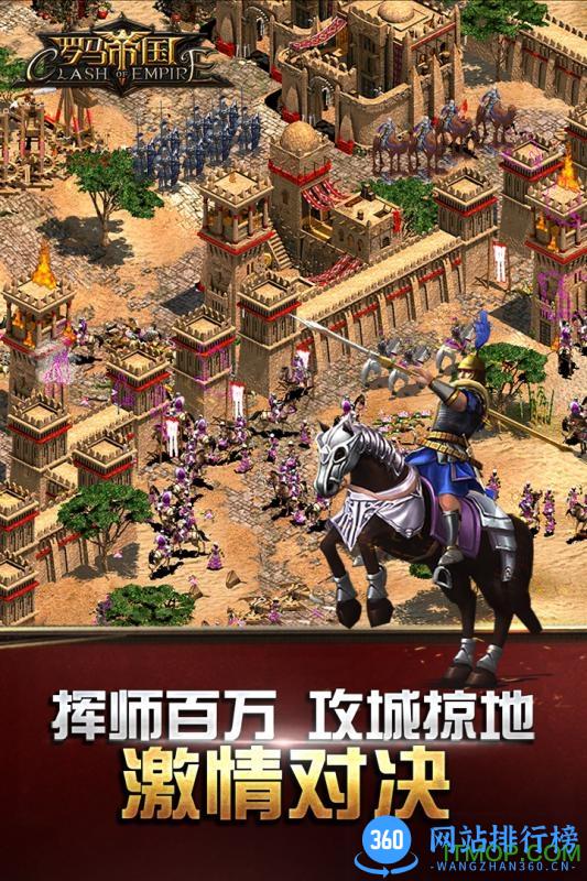 罗马帝国手游百度版 v1.12.8 安卓版 3